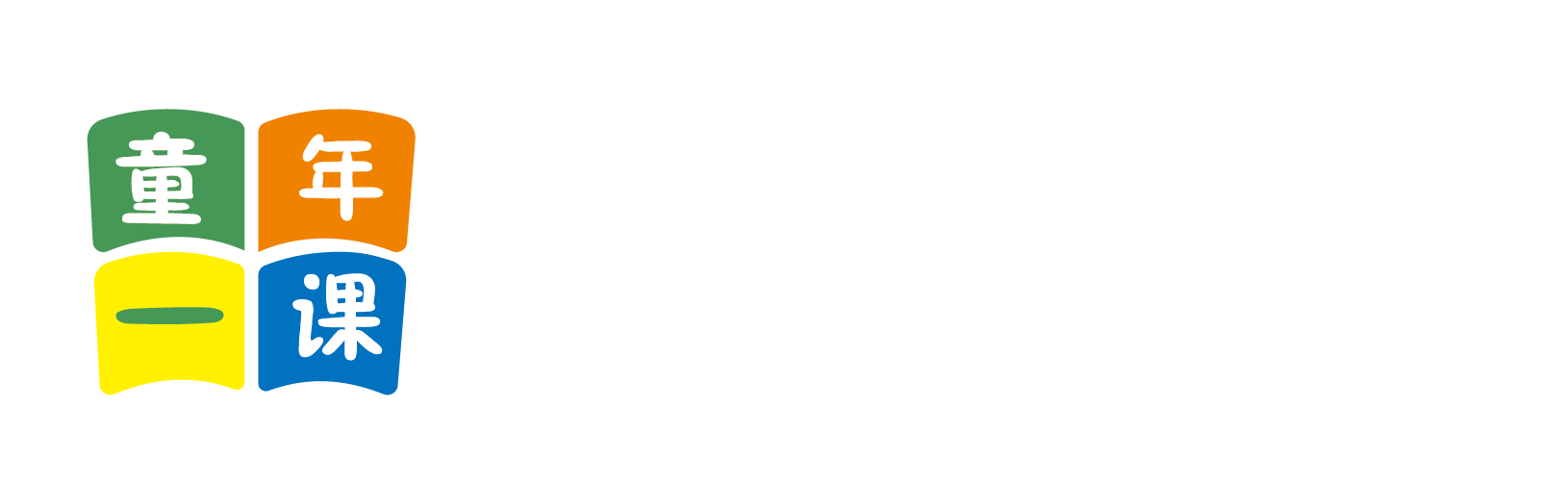 烧逼被cc视频北京童年一课助学发展中心